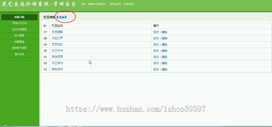 【毕设】php47论坛毕业设计