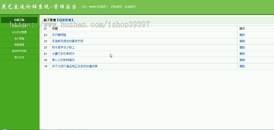 【毕设】php47论坛毕业设计