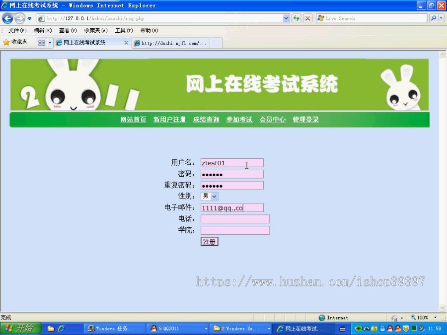 【毕设】php48在线考试系统毕业设计