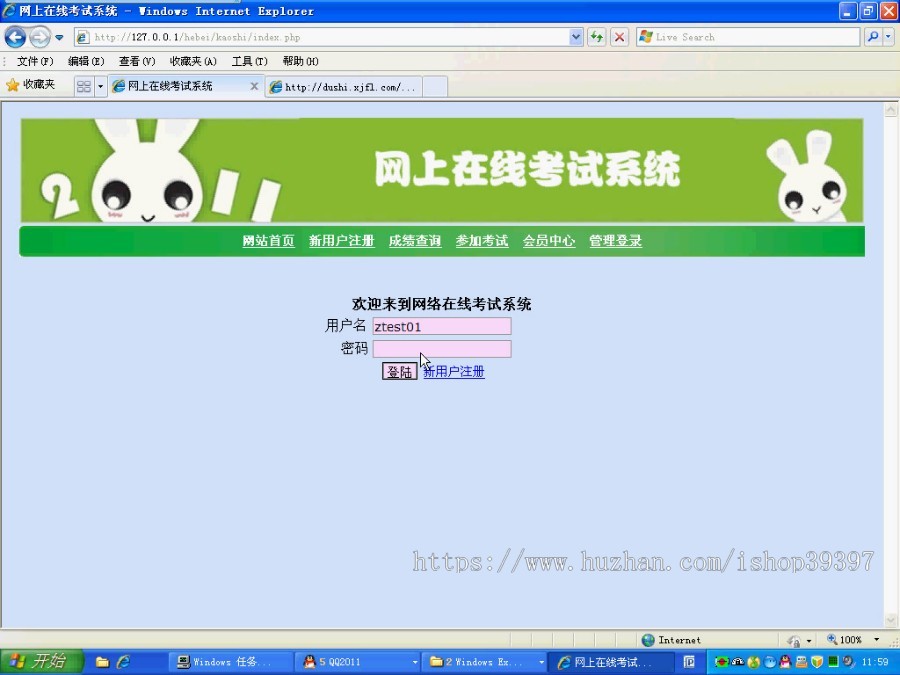 【毕设】php48在线考试系统毕业设计