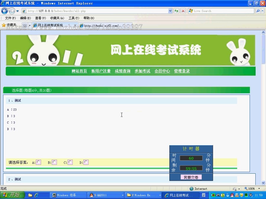 【毕设】php48在线考试系统毕业设计