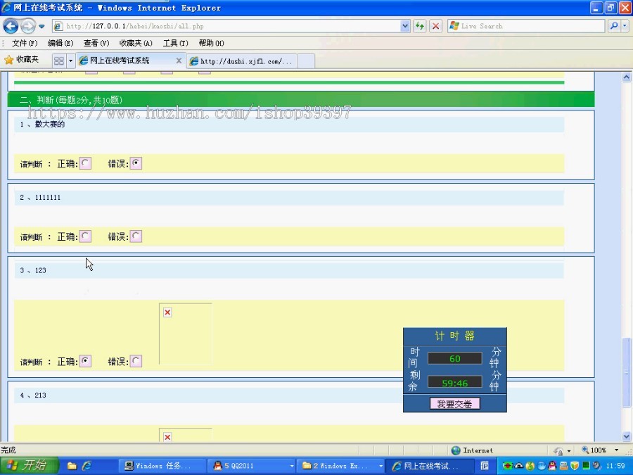 【毕设】php48在线考试系统毕业设计