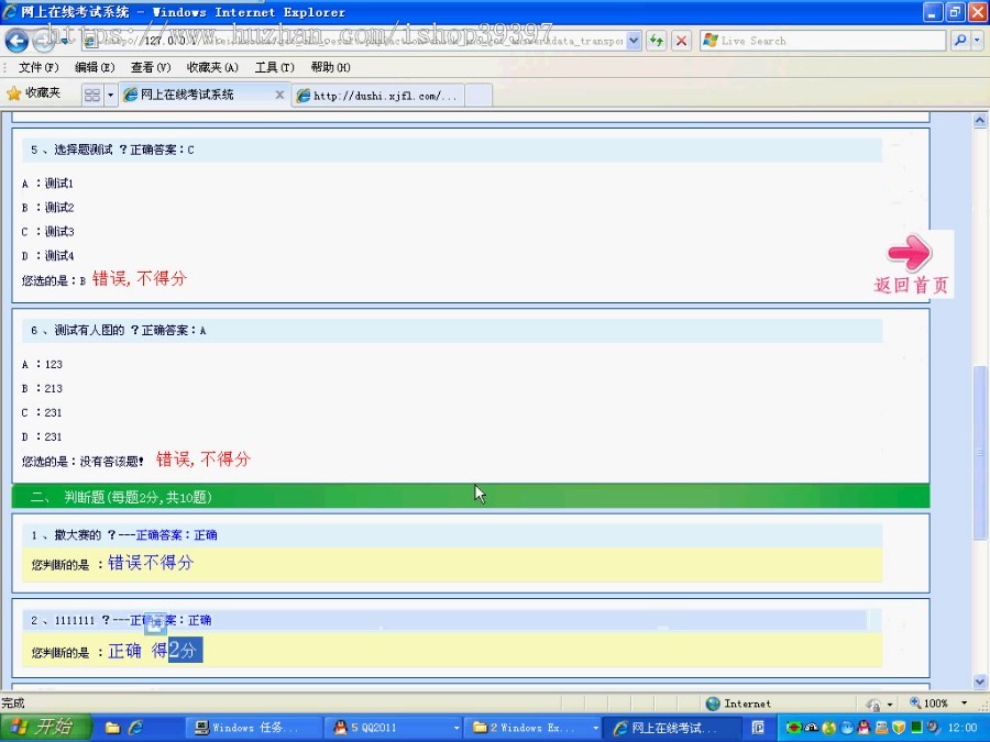 【毕设】php48在线考试系统毕业设计