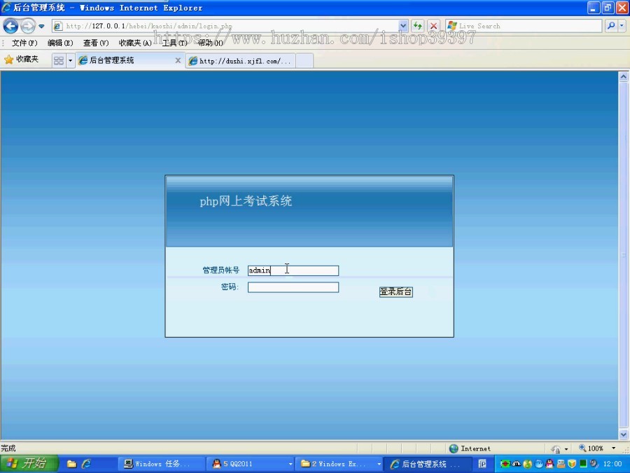 【毕设】php48在线考试系统毕业设计