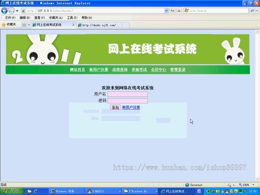 【毕设】php48在线考试系统毕业设计