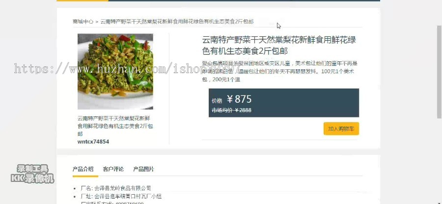 【毕设】php49特产交易网站毕业设计