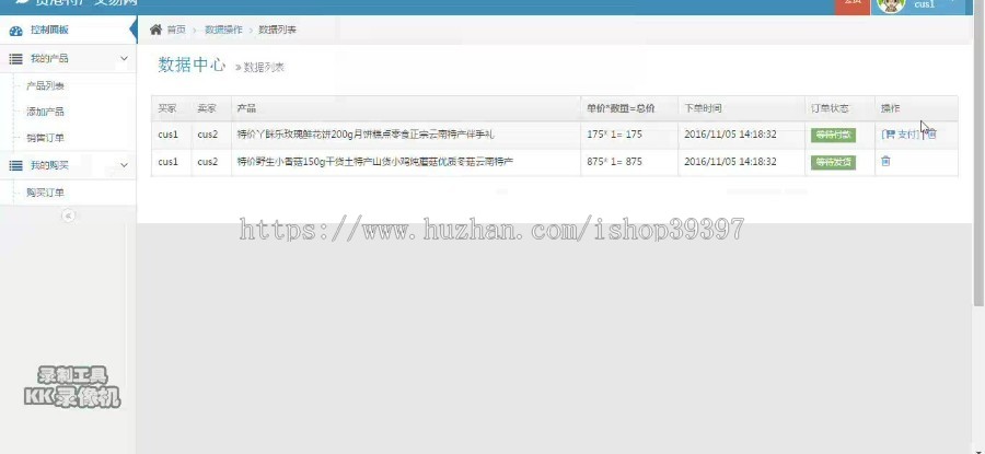 【毕设】php49特产交易网站毕业设计