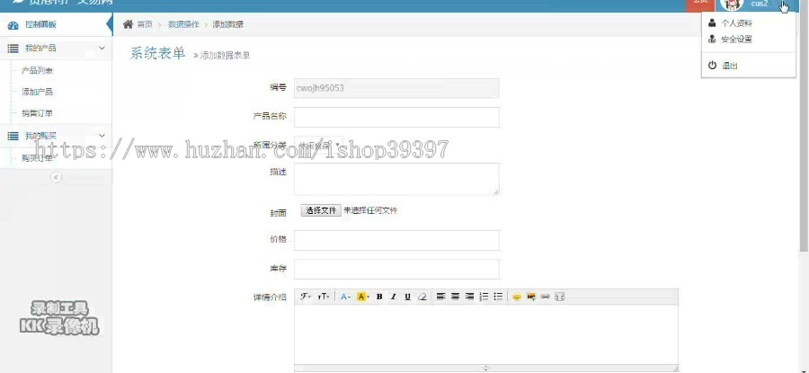 【毕设】php49特产交易网站毕业设计