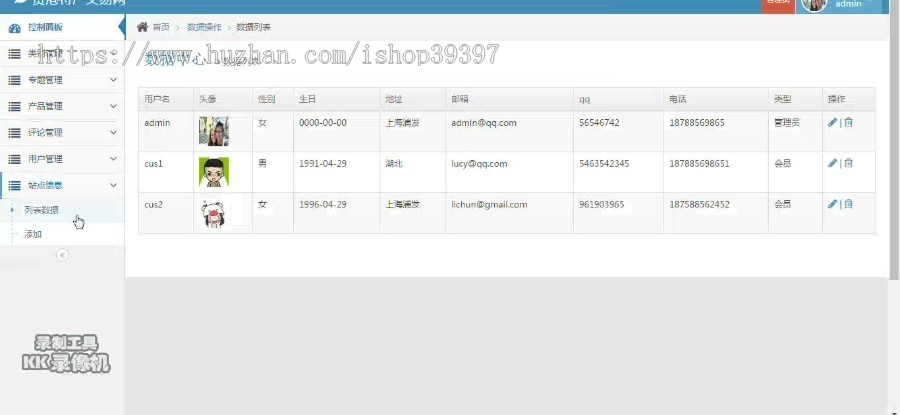 【毕设】php49特产交易网站毕业设计