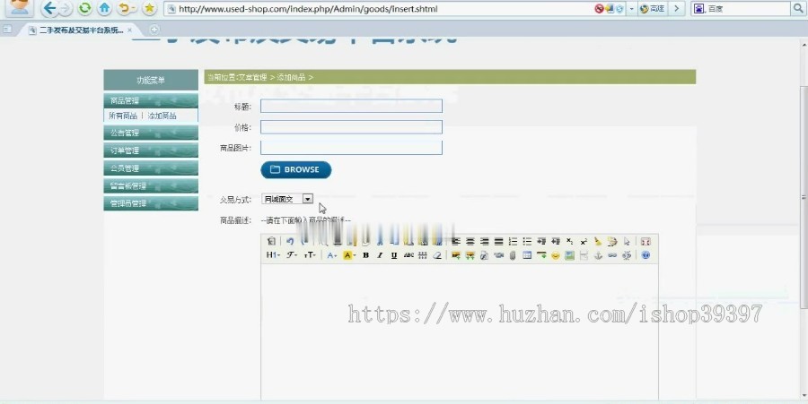 【毕设】php56二手发布及交易系统毕业设计