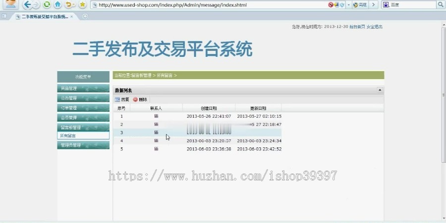 【毕设】php56二手发布及交易系统毕业设计