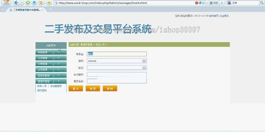 【毕设】php56二手发布及交易系统毕业设计