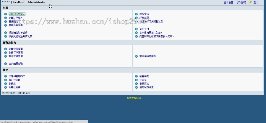【毕设】php61财务管理系统毕业设计