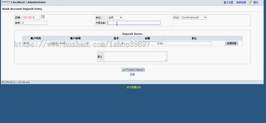 【毕设】php61财务管理系统毕业设计