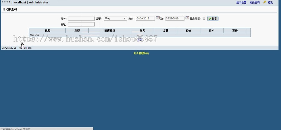 【毕设】php61财务管理系统毕业设计