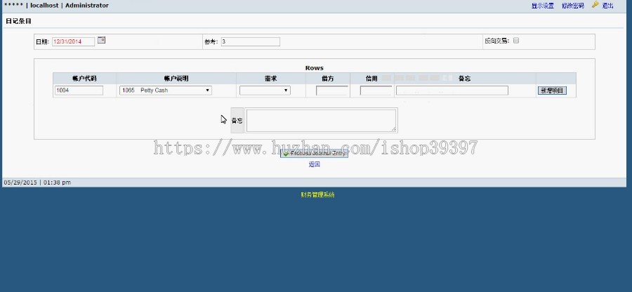 【毕设】php61财务管理系统毕业设计