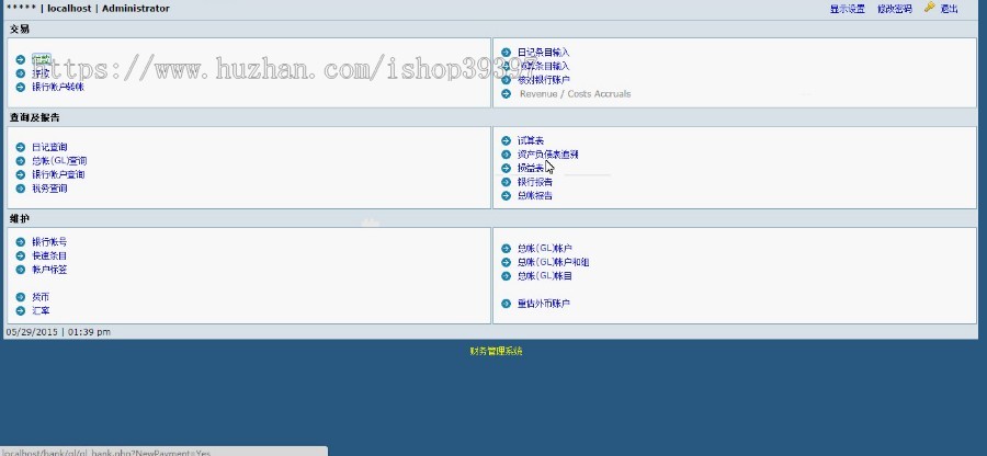 【毕设】php61财务管理系统毕业设计