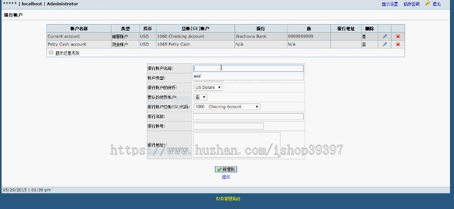 【毕设】php61财务管理系统毕业设计