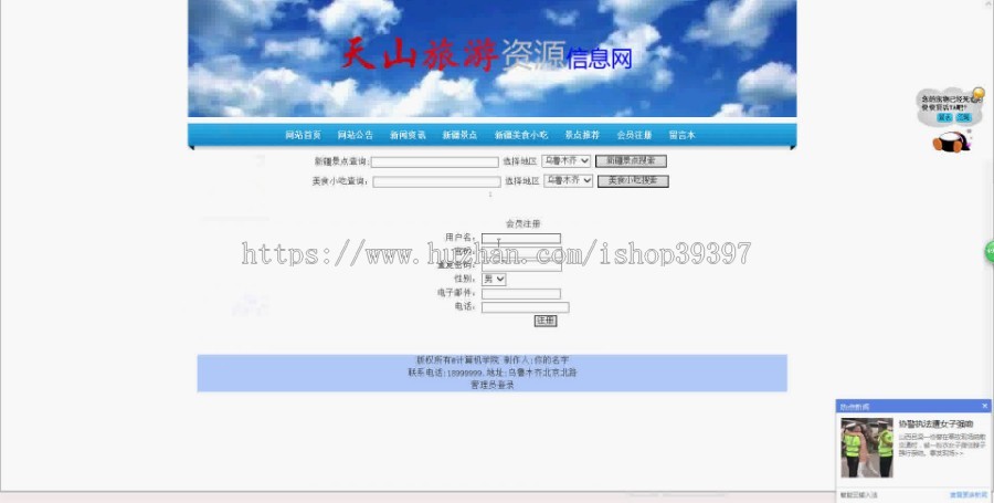 【毕设】php64旅游资源毕业设计