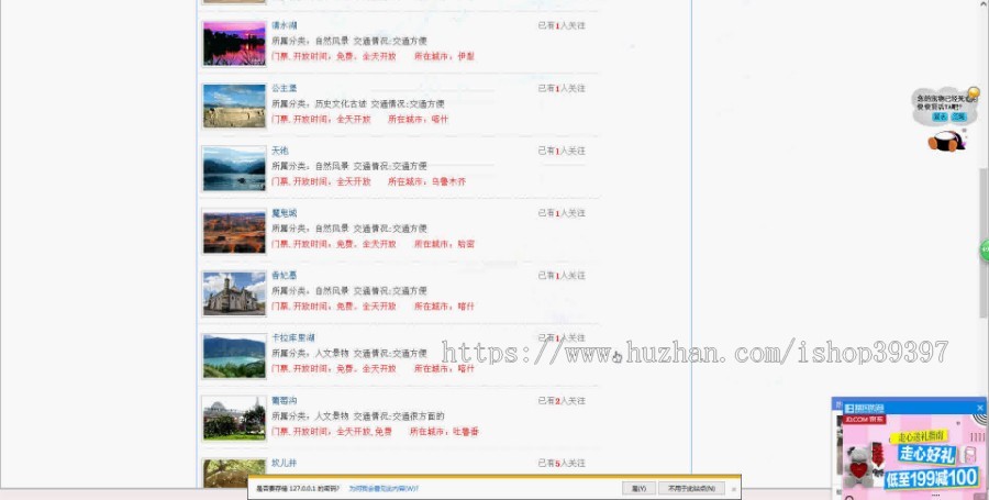 【毕设】php64旅游资源毕业设计