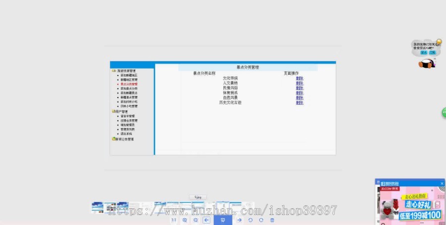 【毕设】php64旅游资源毕业设计