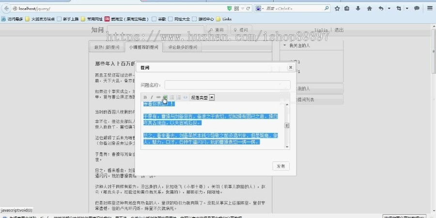 【毕设】php67基于jqueryUI和php设计的仿百度知道网站毕业设计
