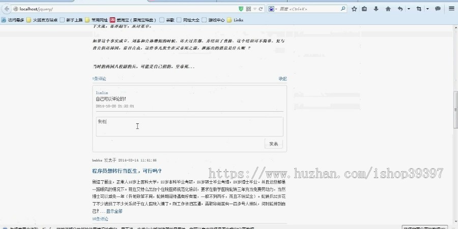 【毕设】php67基于jqueryUI和php设计的仿百度知道网站毕业设计
