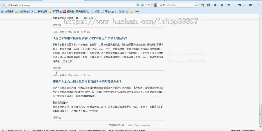 【毕设】php67基于jqueryUI和php设计的仿百度知道网站毕业设计