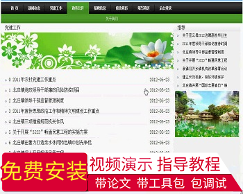 【毕设】php70新闻网站毕业设计
