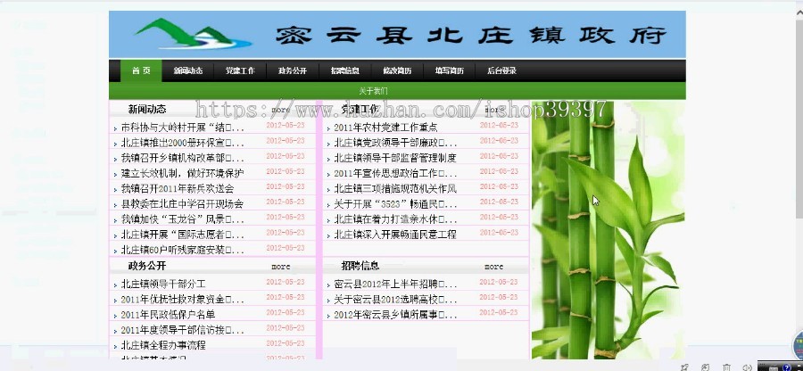 【毕设】php70新闻网站毕业设计