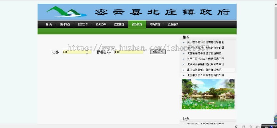 【毕设】php70新闻网站毕业设计