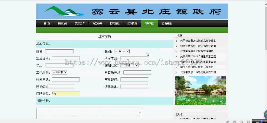 【毕设】php70新闻网站毕业设计