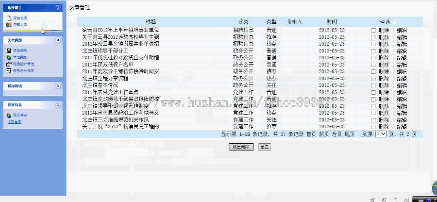 【毕设】php70新闻网站毕业设计