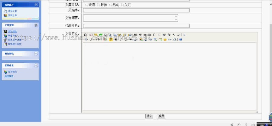 【毕设】php70新闻网站毕业设计