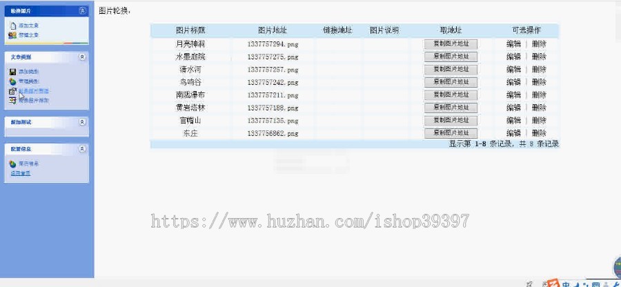 【毕设】php70新闻网站毕业设计
