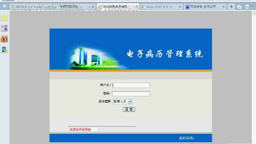 【毕设】php80电子病历管理系统毕业设计