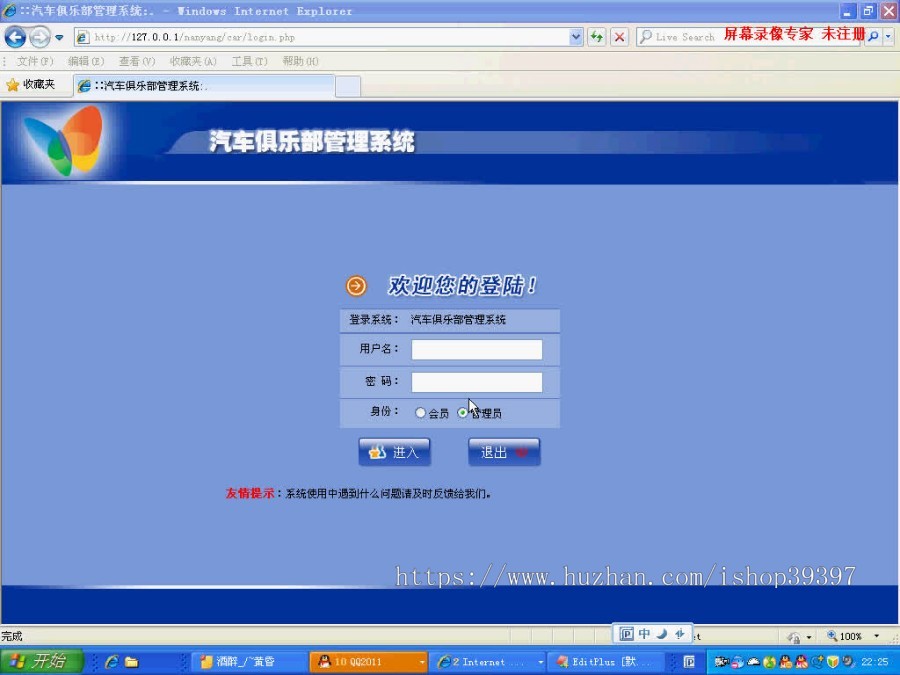 【毕设】php81汽车俱乐部会员管理系统毕业设计
