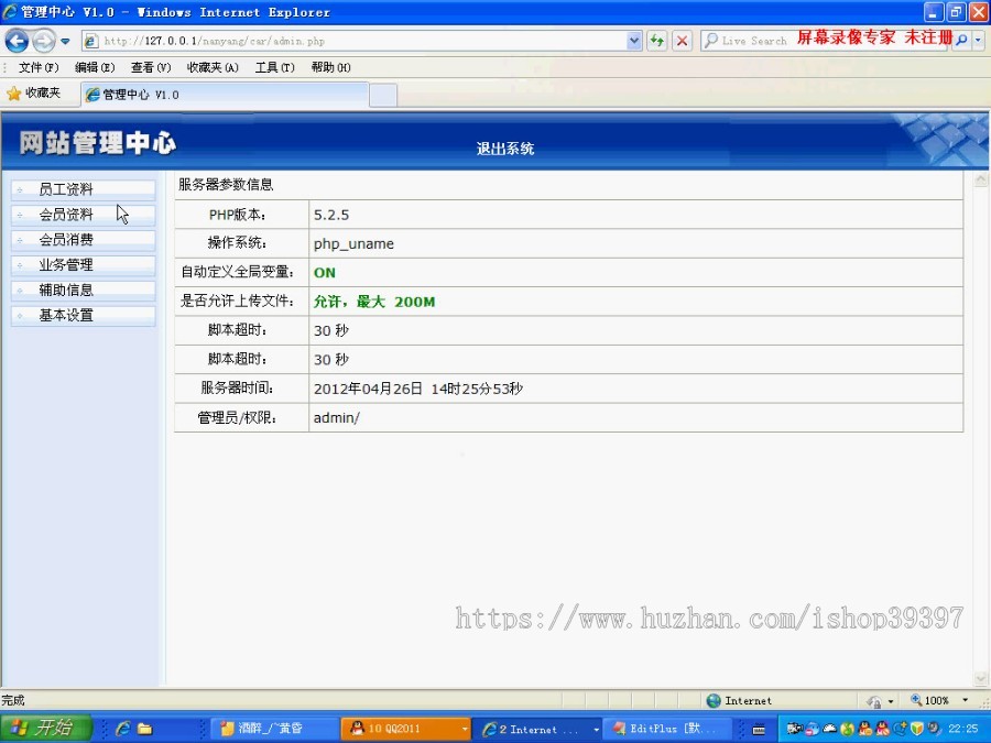 【毕设】php81汽车俱乐部会员管理系统毕业设计