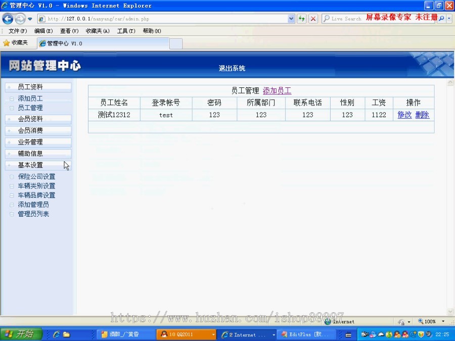 【毕设】php81汽车俱乐部会员管理系统毕业设计