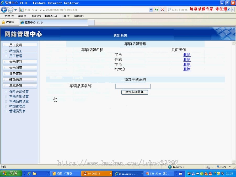 【毕设】php81汽车俱乐部会员管理系统毕业设计