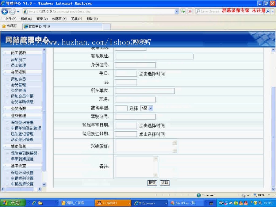 【毕设】php81汽车俱乐部会员管理系统毕业设计