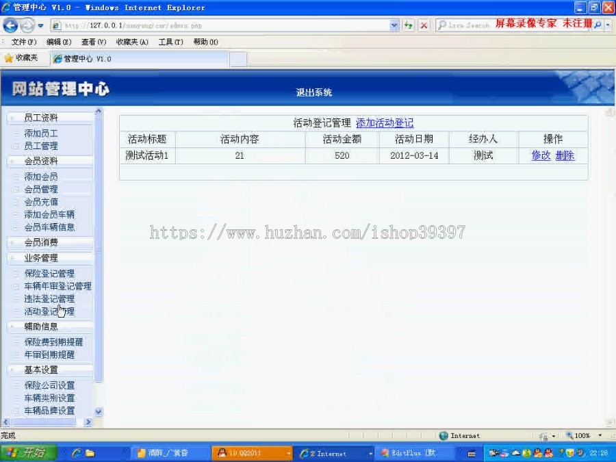 【毕设】php81汽车俱乐部会员管理系统毕业设计