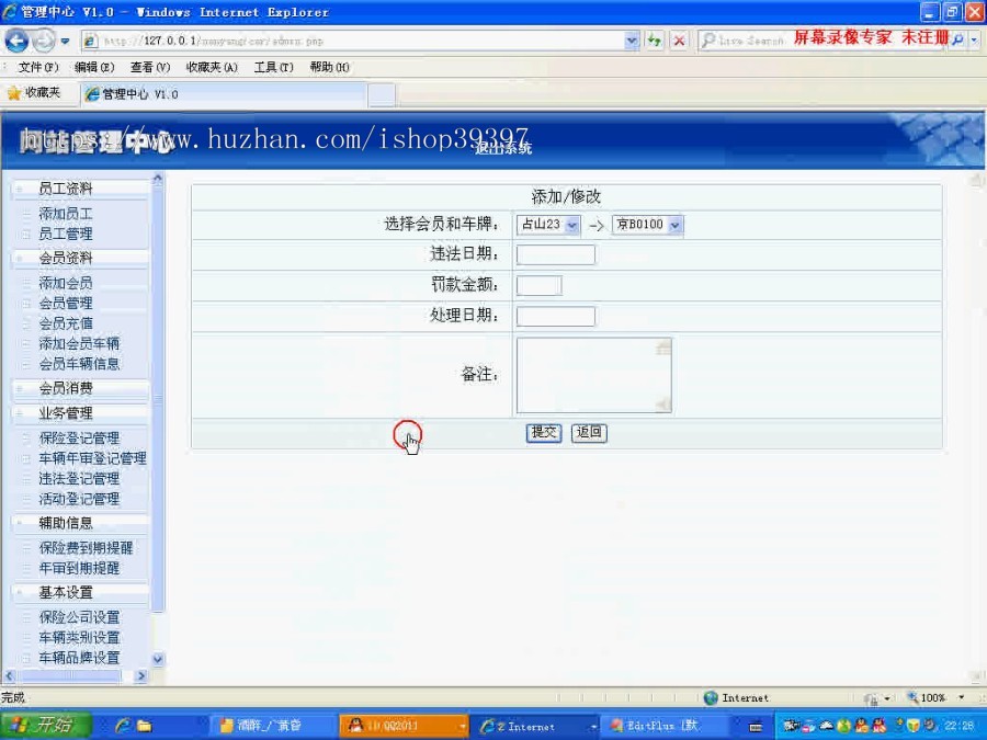 【毕设】php81汽车俱乐部会员管理系统毕业设计