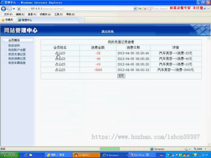 【毕设】php81汽车俱乐部会员管理系统毕业设计