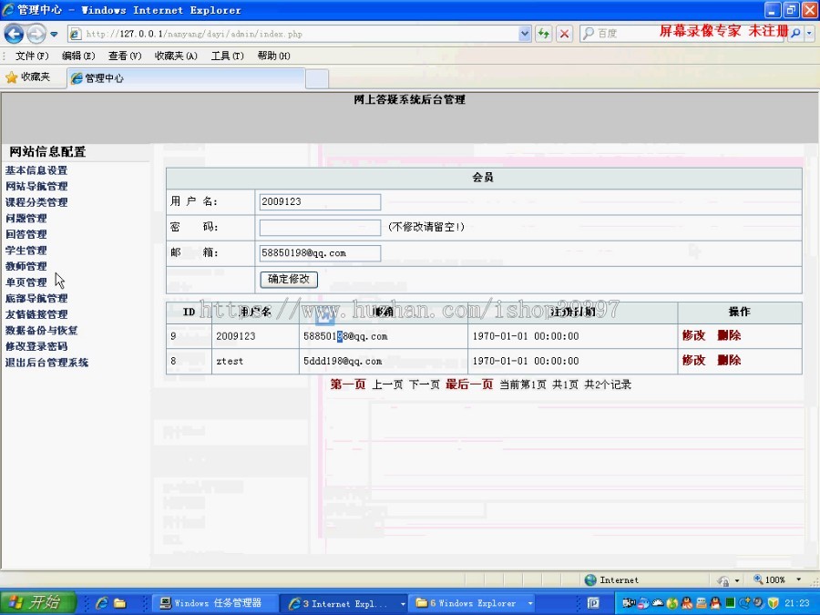 【毕设】php83网上答疑系统在线答疑毕业设计