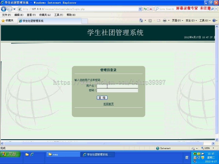 【毕设】php85高校学生社团管理系统毕业设计