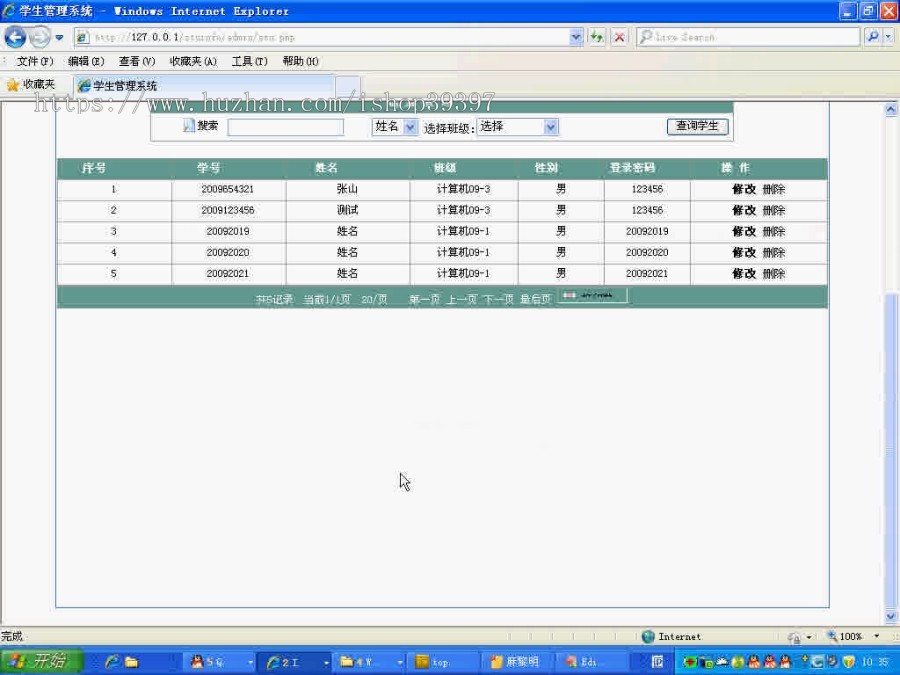 【毕设】php86学生成绩管理系统毕业设计