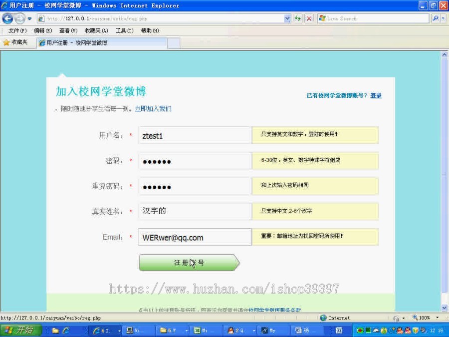【毕设】php88微博毕业设计