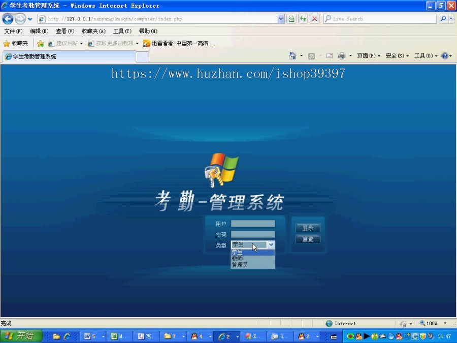 【毕设】php89学生考勤管理系统毕业设计