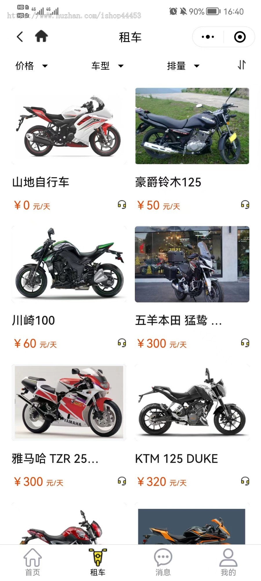 完美运营租车系统微信支付宝小程序开发汽车租赁平台多端口入驻定制源码搭建